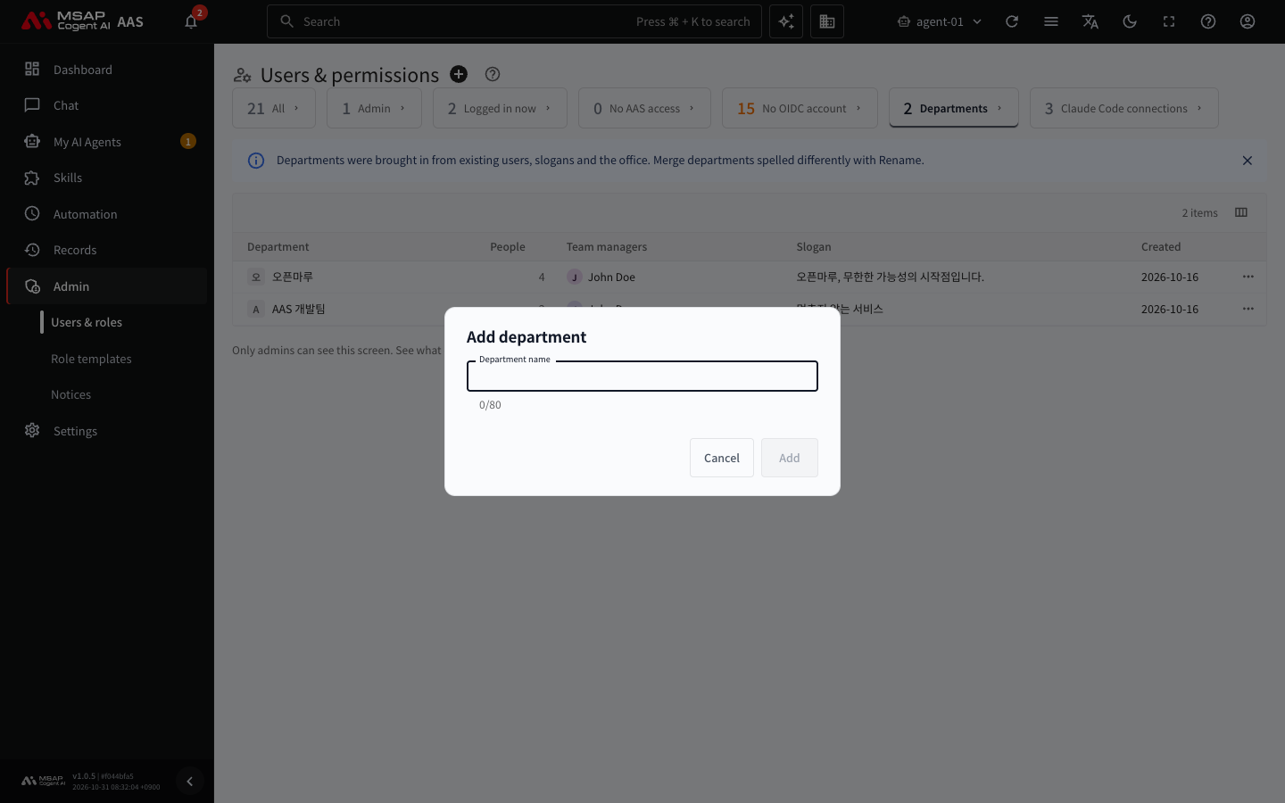 The "Add department" window. The "Department name" field is empty, with "Cancel" and "Add" buttons