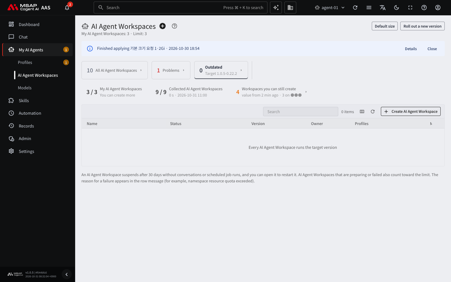 List opened from the "Outdated" card. When every workspace runs the target version, it shows "Every AI Agent Workspace runs the target version"