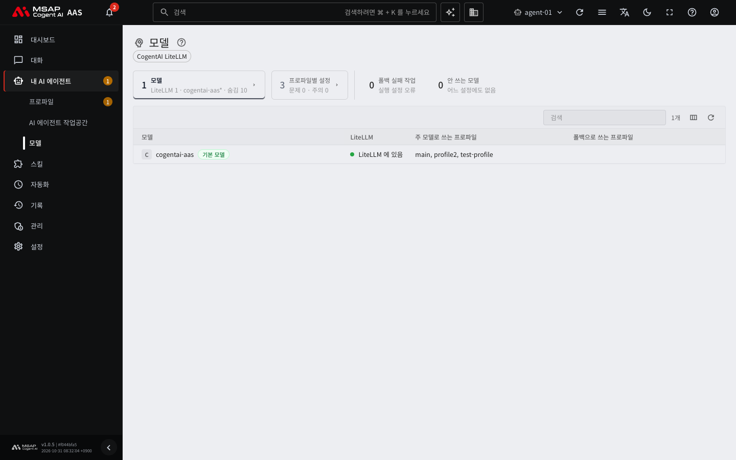 모델 화면의 목록.