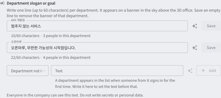 The "Department slogan or goal" area, with an input field and a "Save" button for each department, and below them a field for adding a department that is not in the list