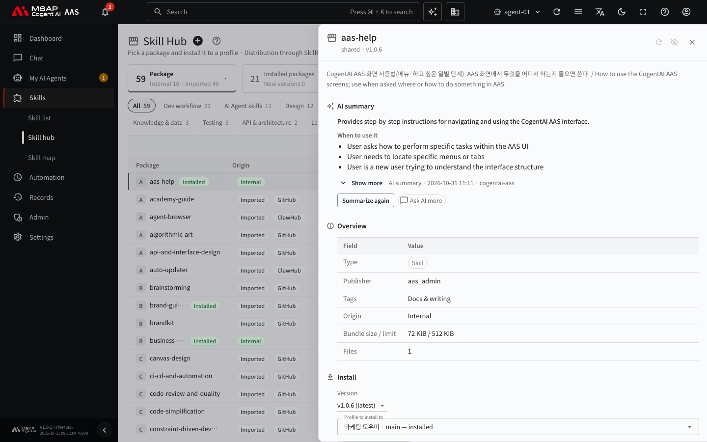 The package drawer, with the description, basic information, and the version picker for installing
