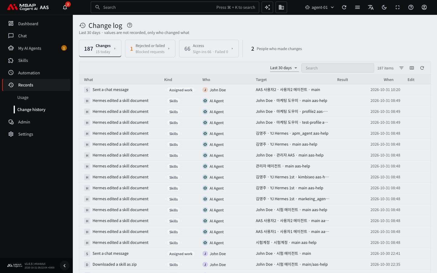 The change log screen.