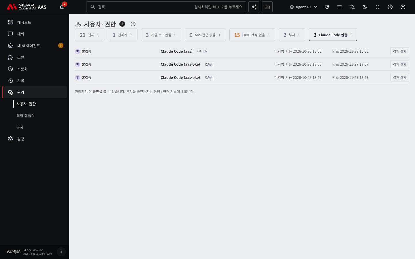 「Claude Code 연결」 카드의 목록.