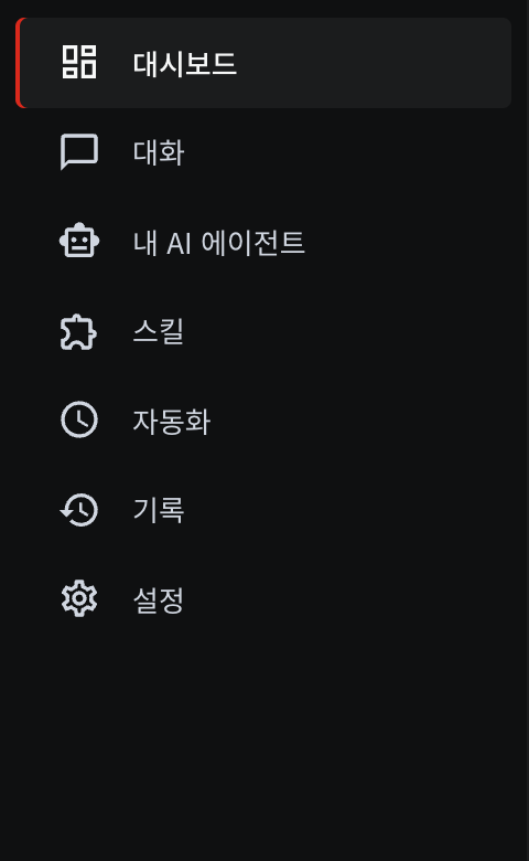 왼쪽 메뉴. 눌러서 화면을 옮깁니다.