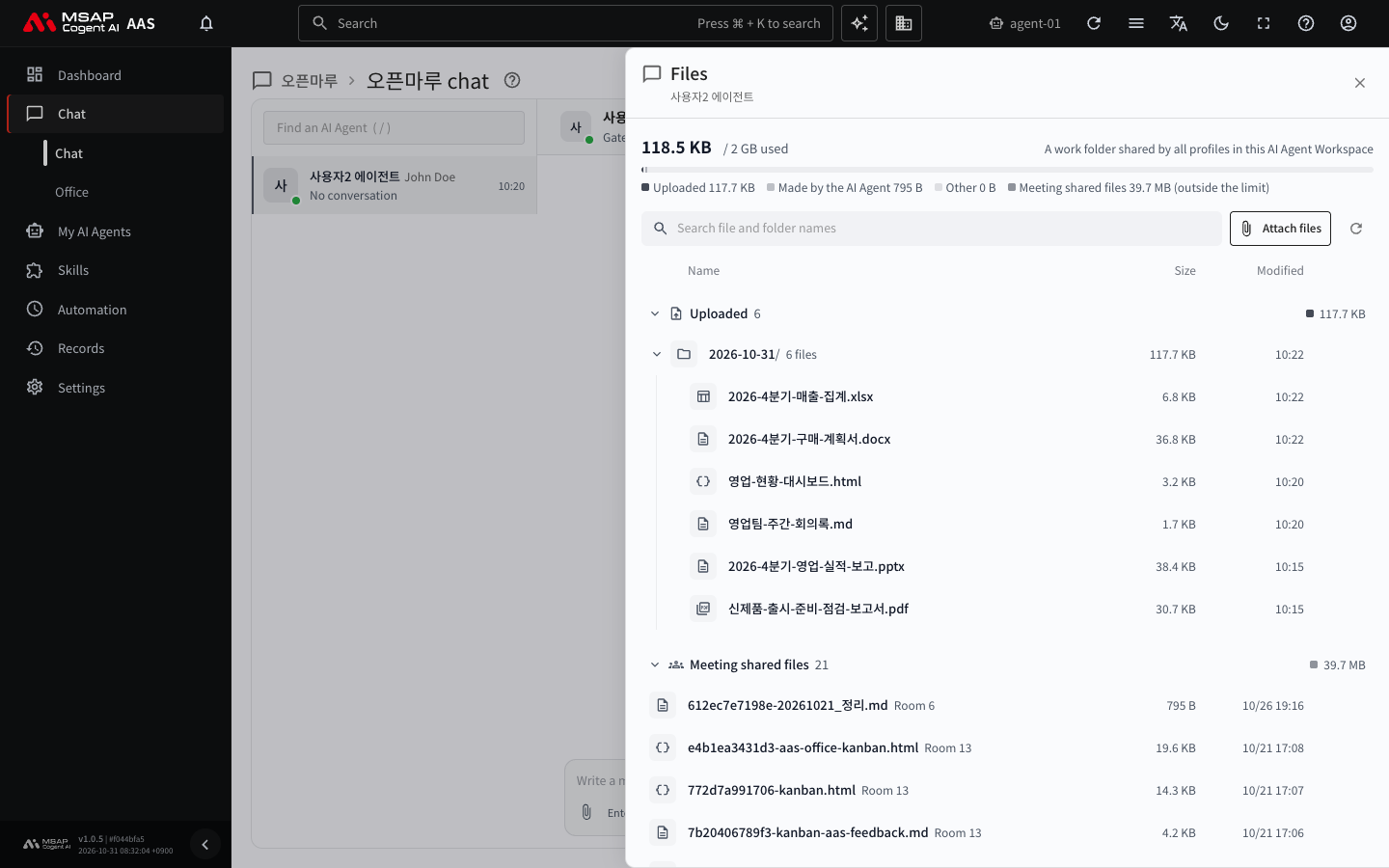 The "Files" drawer. It is divided into uploaded files, files the AI agent made, and meeting shared files.