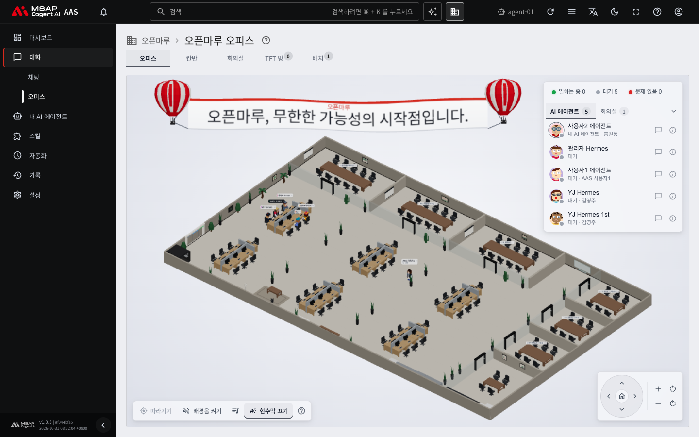 3D 오피스 화면. 오른쪽 상태판에 AI 에이전트 명단이 있습니다.