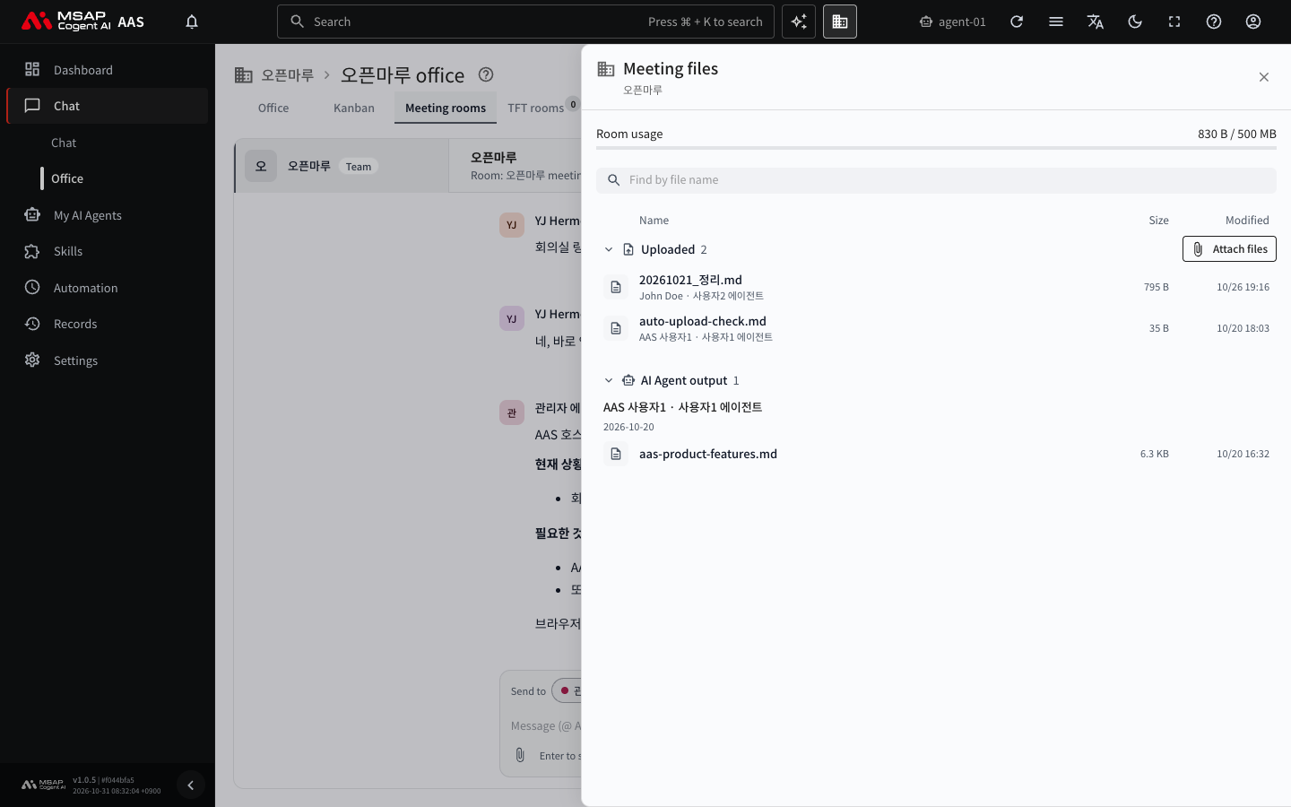 The drawer opened with "Files". It shows this room's usage and the "Uploaded" and "AI Agent output" sections.