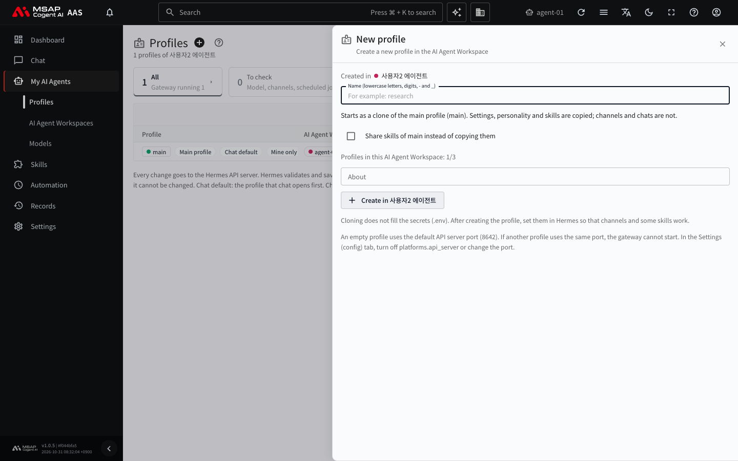 The "New profile" drawer. It has a "Name" field, the clone note, an "About" field, and a create button at the bottom.