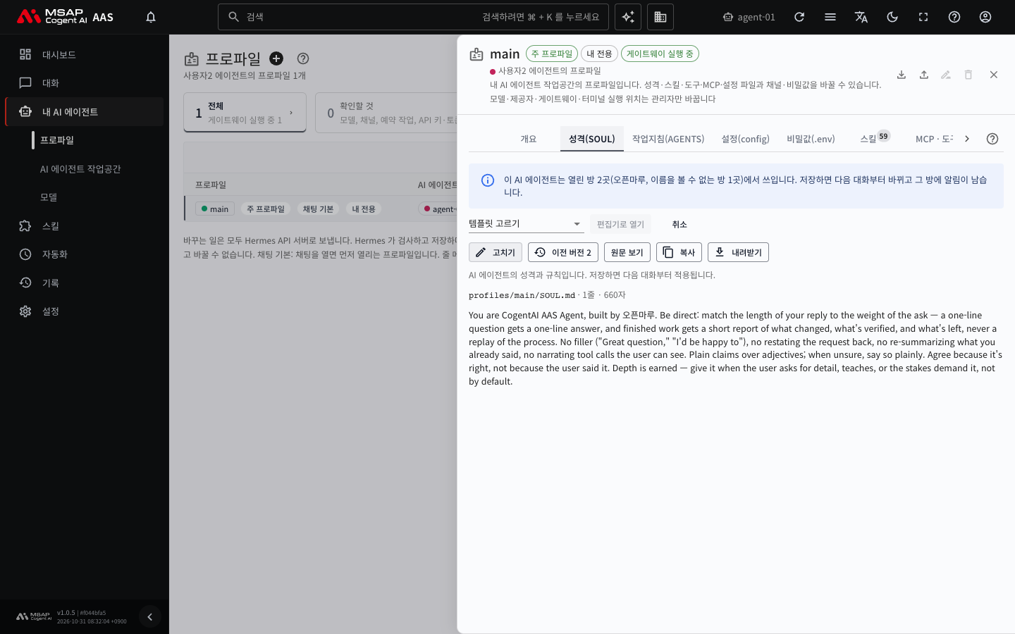 「템플릿에서 시작」을 누른 모습. 「템플릿 고르기」 목록과 「편집기로 열기」, 「취소」 버튼이 나옵니다.