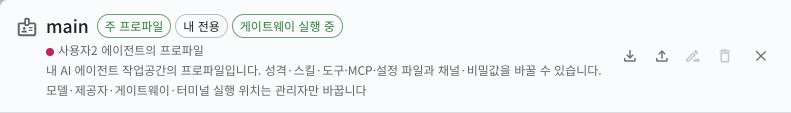 프로파일 서랍 머리의 PC 가져오기·내보내기 버튼.