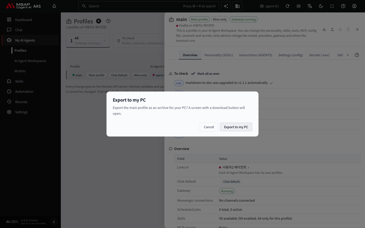 The confirmation window that appears after you click "Export to my PC". It has "Cancel" and "Export to my PC" buttons.