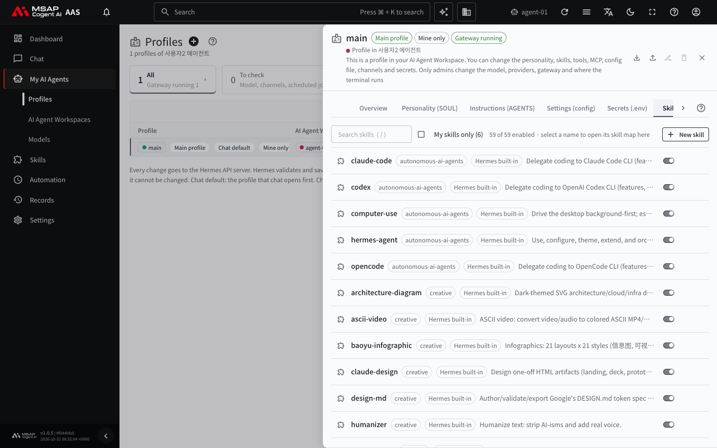 The "Skills" tab of the profile drawer. Each skill row has a switch on the right to turn it on and off.