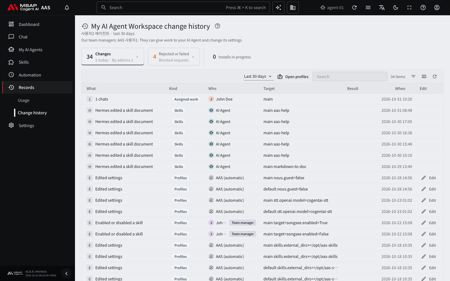 Change log screen.