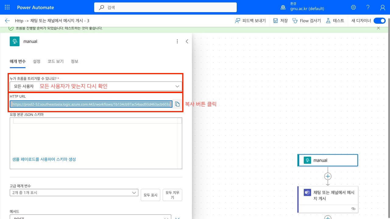 HTTP URL 을 복사하는 화면