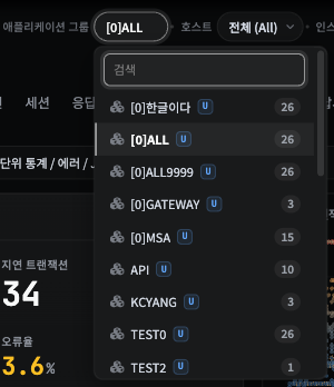 그룹 드롭다운 — 검색창과 그룹 목록(오른쪽 숫자는 그룹에 속한 인스턴스 수)