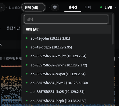 인스턴스 드롭다운 — 맨 위 전체(All) 아래로 인스턴스 목록(앞의 점은 실행 상태)