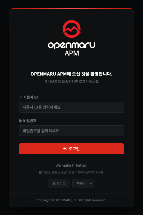 로그인 화면 — 사용자 ID·비밀번호 입력 후 로그인