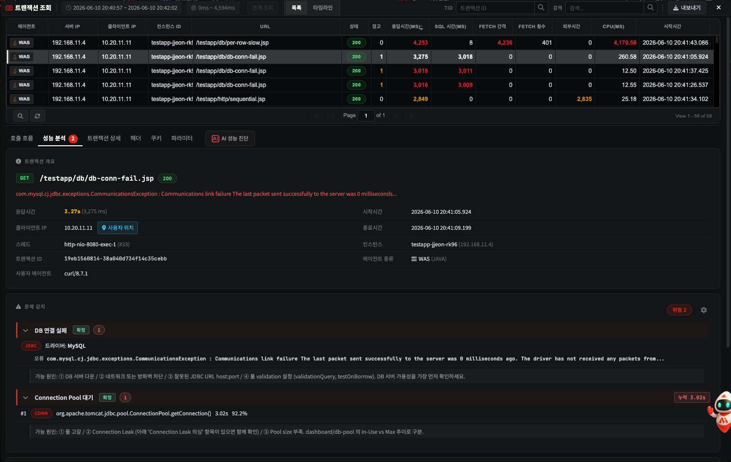 DB 연결 실패 — CommunicationsException / SQLState 08S01 카드