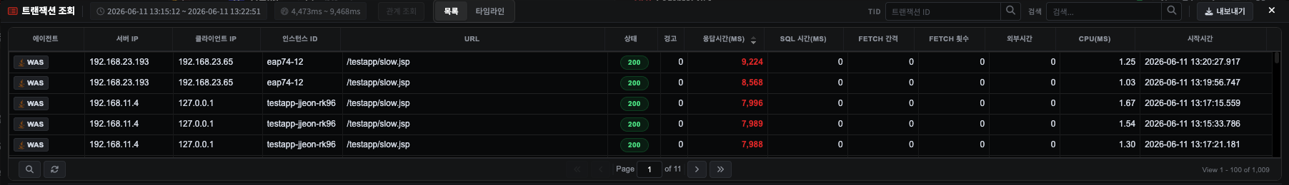T-Map 드래그 결과 — 트랜잭션 조회 목록: 드래그한 시간·응답시간 범위와 느린 트랜잭션들