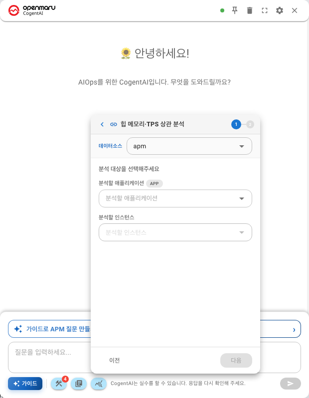 힙 메모리·TPS 상관 분석 — 대상 고르기(1/2)