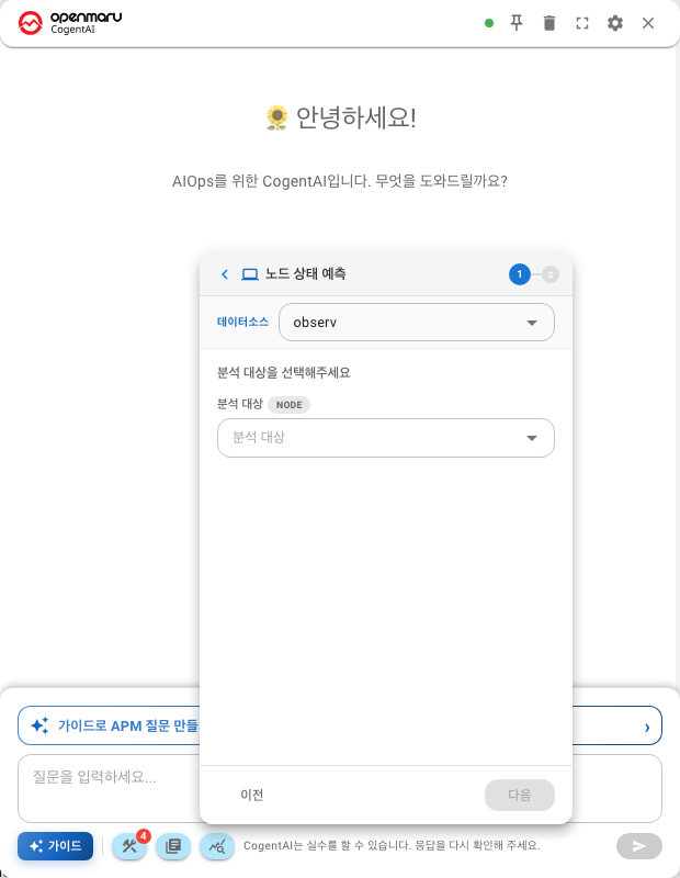 노드 상태 예측 — 대상 고르기