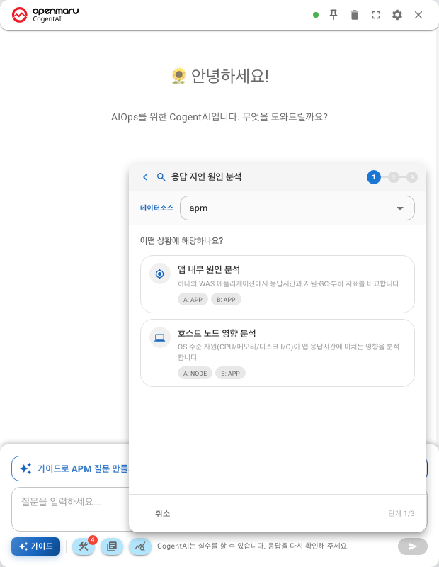 위저드 — 상황 고르기