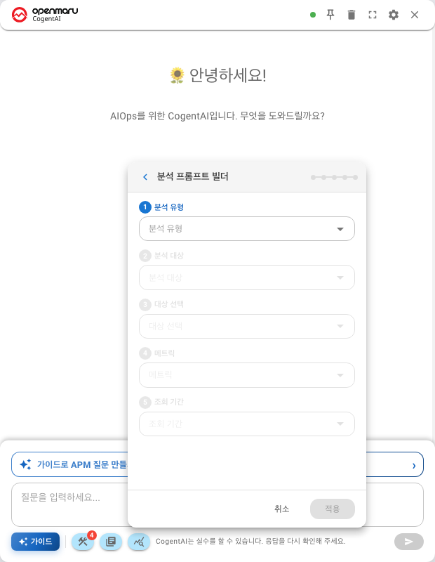 직접 설정 모드 — 대상 선택