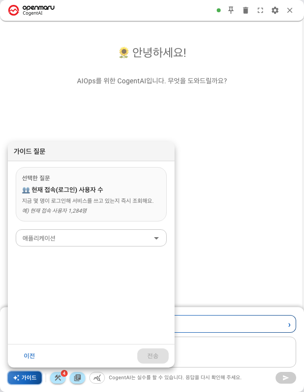 가이드 질문 — 애플리케이션 고르기