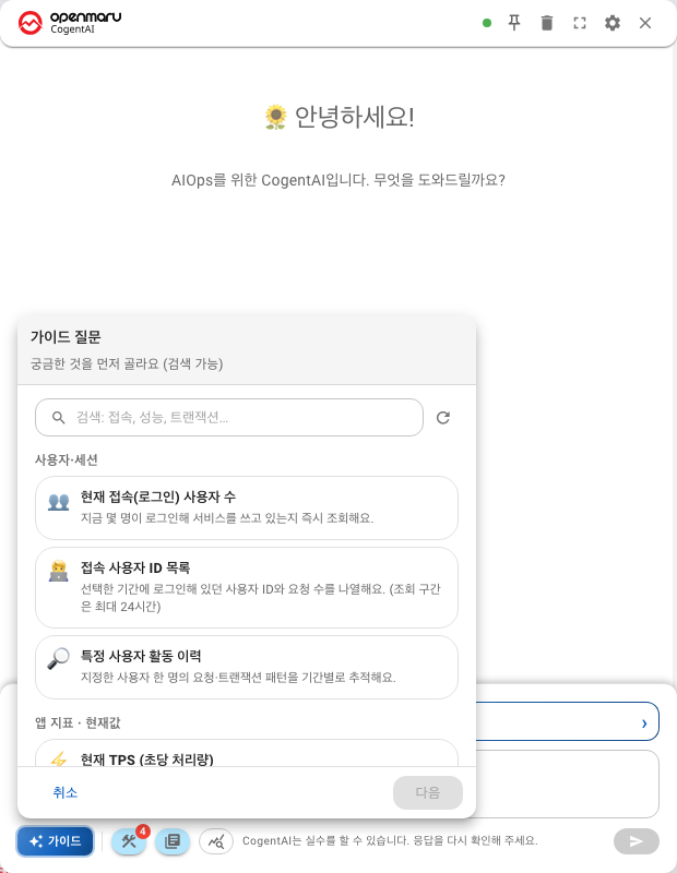 가이드 질문 1단계 — 카테고리와 검색