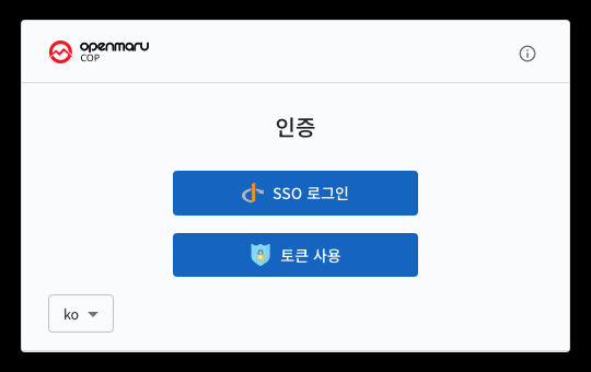 Console 로그인 화면