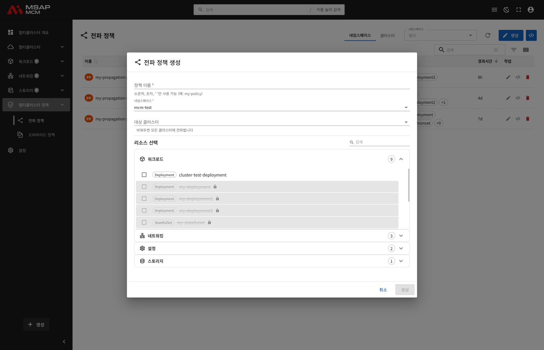 리소스 선택 패널
