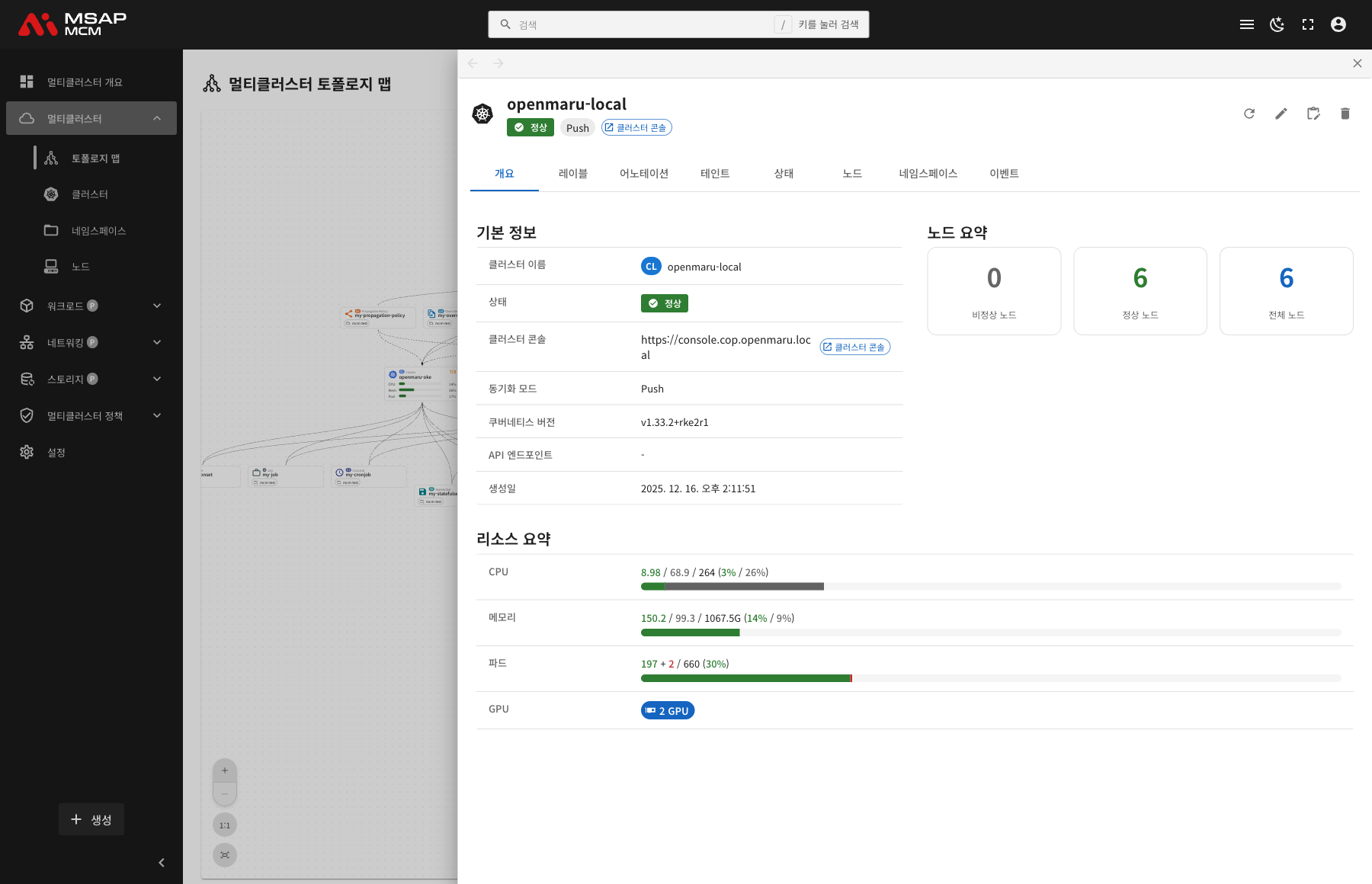 상세 정보 패널
