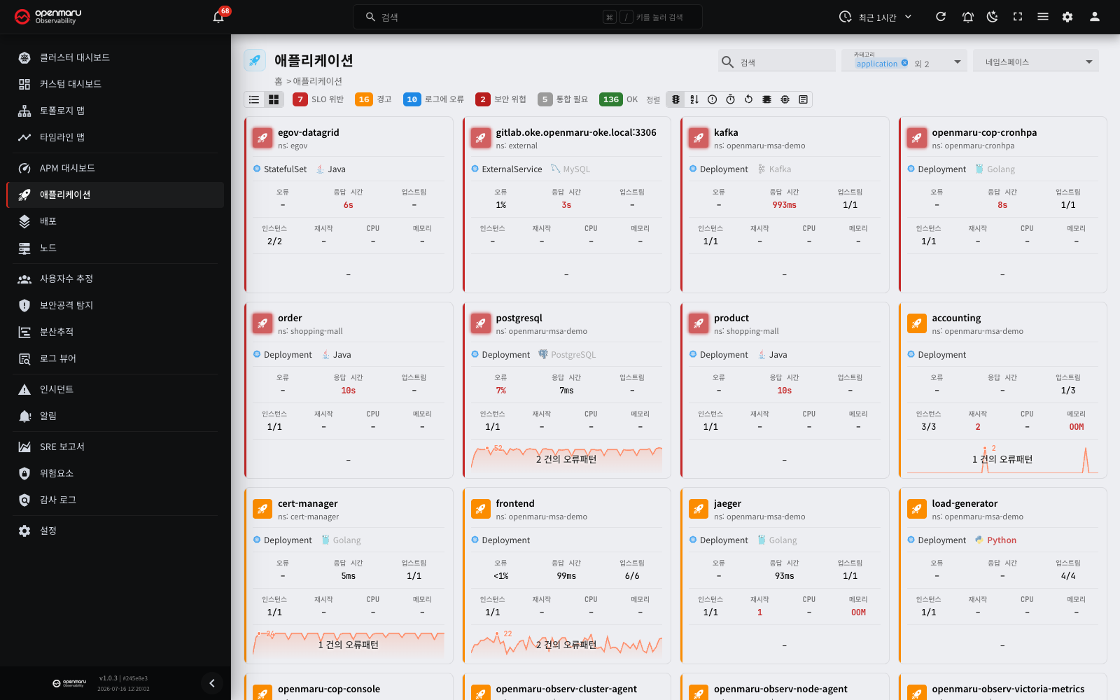 애플리케이션 화면