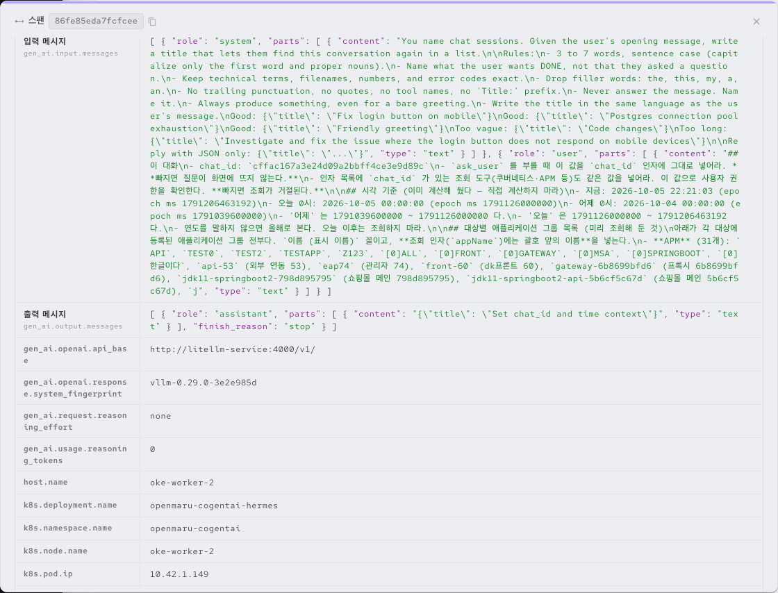 호출 2 의 입력 메시지와 출력 메시지