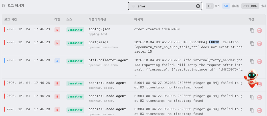 The log list with error typed in the Filter loaded messages field
