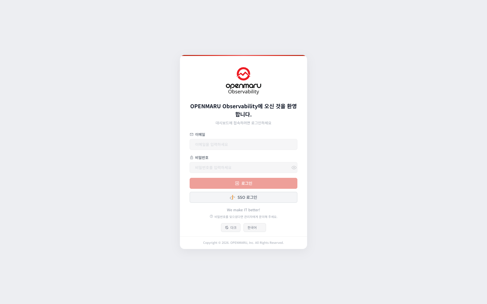 로그인 화면